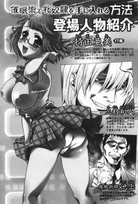 [Kouzuki Rio] Saiminjutsu de Mesu Dorei wo Teni Ireru Houhou