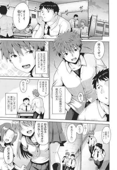 [Anthology] Shoujo Kumikyoku 19