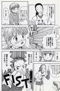 [Tsukimori Izumi] Shota Missile