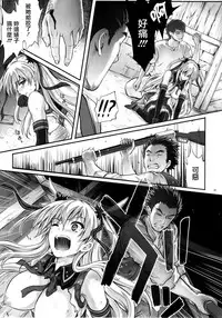 (C89) [Cyclone (Izumi, Reizei)] T-26 SeeeN!! (The Legend of Heroes: Sen no Kiseki) [Chinese] [无毒汉化组]