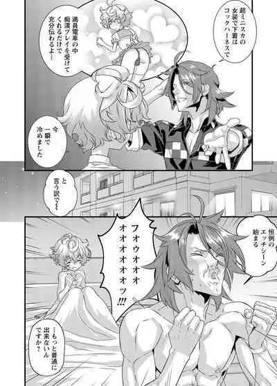 Denki Sentai Briders