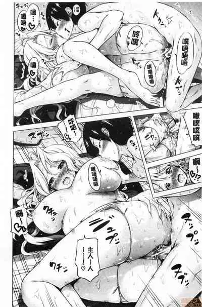 [Akatsuki Myuuto] Isekai Harem Paradise Jou [Chinese]