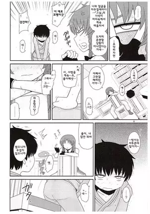 Surudake. Soushuuhen Ni | 그저할뿐 총집편 2