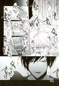 (Sono Otoko, Saikyou ni Tsuki x 2) [Soraironoenogu (Kanei Yoh)] Oishiku Tabete Kudasai. (Durarara!!)