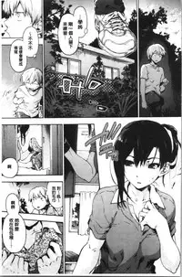 Harem Spiral | 後宮般的淫慾螺旋