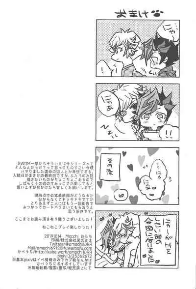 Fujiki Yuusaku wa Neko de Aru.