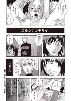 Kegare Yume no Isan - Jewel Complex