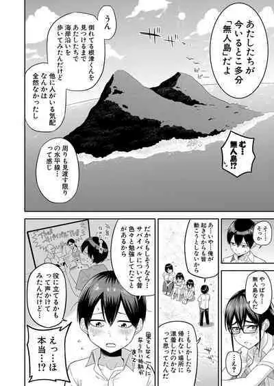 COMIC Shingeki 2023-07