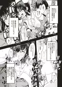 COMIC Kairakuten BEAST 2017-03 [Digital]