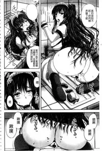 [Nozarashi Satoru] Midara ni Dasukara Jitto Mitetene [Chinese]