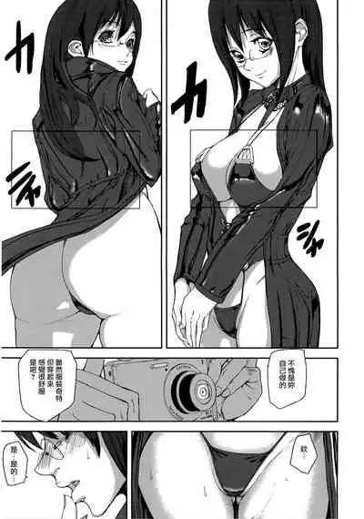 [Ashiomi Masato] Loveless Labyrinth [Chinese] [個性陰暗個人漢化]