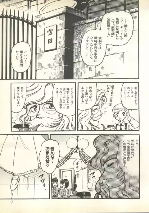 Pai;kuu 1999 October Vol. 22