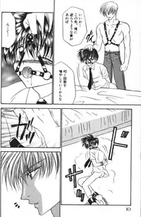 [Tsumugi Kyuuta] Neo Bondage Love ~Shounen no Houkago~ Vol. 2