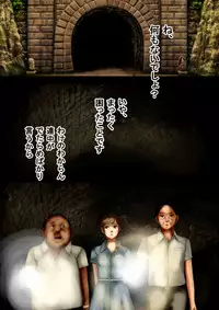 [Shiyou Kougen] Kaikitan - haikō no kamaitachi - kyonyū bijo ni semaru nikuyoku no on'nen