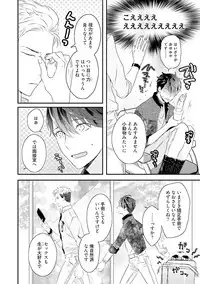 [Uehara Ari] Kaikan Virginity [Digital]