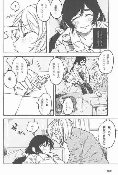 (Bokura no Love Live! 10) [ZAWORLD (Zawawa)] De-Dedde-!!!!!!!! (Love Live!)