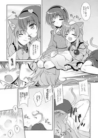 (C90) [Reverse Noise (Yamu)] Easy Emotion (Touhou Project)