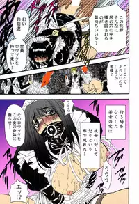 [MARO] Kankin Mesu Dorei [Digital]