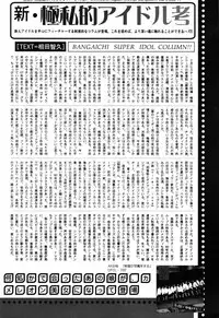 Manga Bangaichi 2007-06 Vol. 209