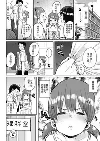 [Ponsuke] Shiawase no Koppepan | Bun Of Happiness (COMIC LO 2018-11) [Chinese] [伊忍汉化组] [Digital]