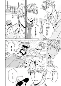 MAGAZINE BE×BOY 2015-12 [Digital]