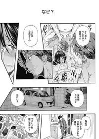 COMIC HOTMiLK Koime Vol. 5 [Digital]