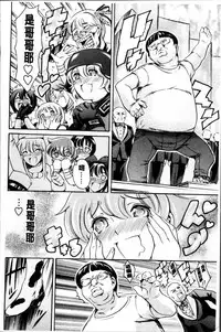 [Tuna Empire] OMA-JYU [Chinese]