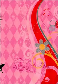 (C88) [Private Garden (Fujii Kouki)] Kare Gunpuku (Owari no Seraph)