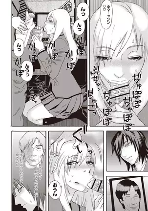 Kegare Yume no Isan - Jewel Complex