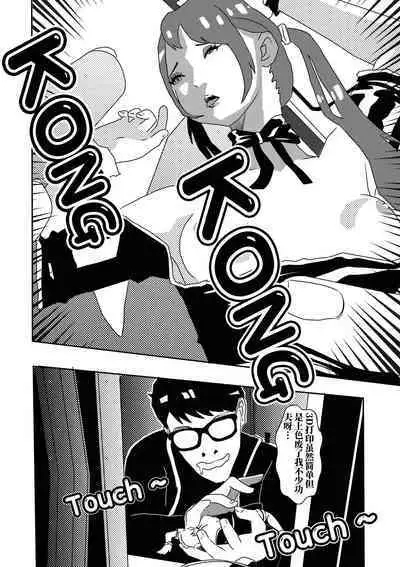 [KAO.YELLOW STUDIO (T.C.X)] I must be out of my mind to fall in love with SAORI, the Snuff Queen Ch.1-16 | 想与冰恋女王纱织同学谈恋爱的我脑子一定有问题 第1-16话 [Chinese]