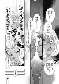 [Kougami Eri] Otokonoko o Suki ni naru no wa Shikata ga nai [Digital]