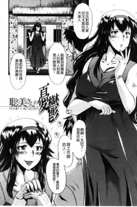 [SINK] Office Nikubenki [Chinese]