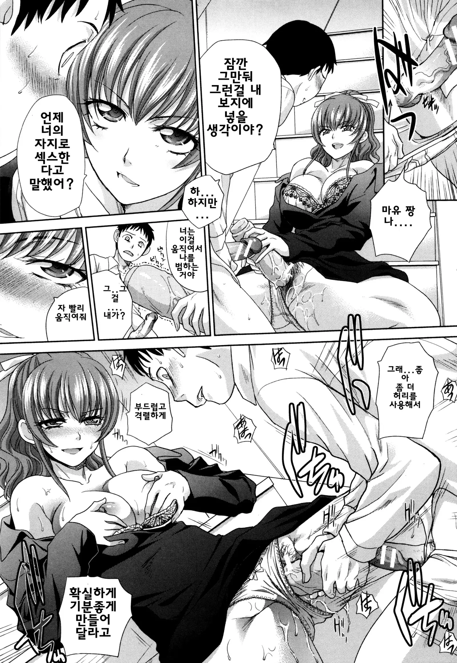 Haha Futari | 두 명의 어머니 Ch. 2