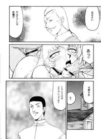 (C67) [LTM. (Taira Hajime)] Nise Dragon Blood! 13