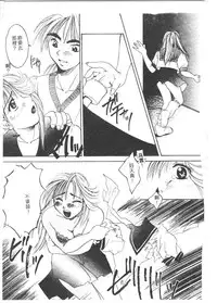 [Anthology] Tsu Gyaru FREAK! [Chinese]