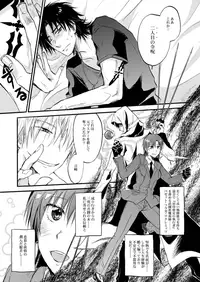 [OVERDOSE (Yamane Shouin)] (Fate Zero) [Digital]