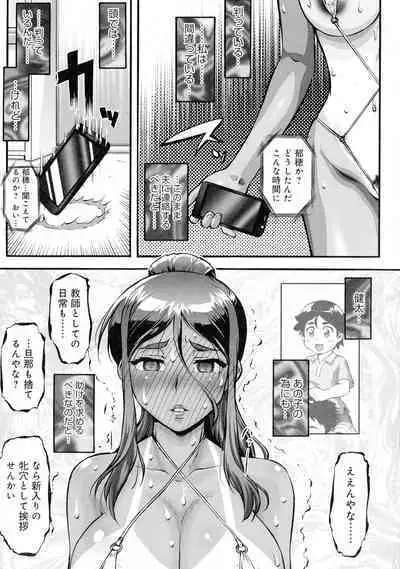 Hitozuma Shinchiku Mansion