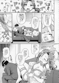 (COMIC1☆7) [Nekomataya (Nekomata Naomi)] Kawaikute Toshima na Onee-san wa Suki desuka? (THE IDOLM@STER CINDERELLA GIRLS)
