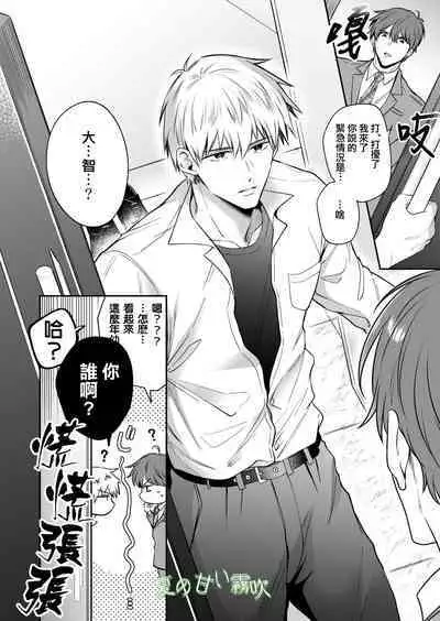 Rīmanrabuho Danshikai EROS ― Isekai Tensei DK Kareshi to Daburu Kyokon Hasama re Etchi ― /關於我轉生到異世界被夾在兩個DK男友的巨根之間這檔事