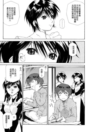 Gosyujinsama wo Tsumamigui