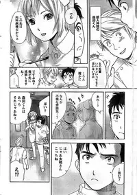 Monthly Vitaman 2008-11