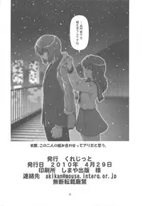 (COMIC1☆4) [Circle Credit (Akikan)] Kyonko de Shoushitsu (The Melancholy of Haruhi Suzumiya)