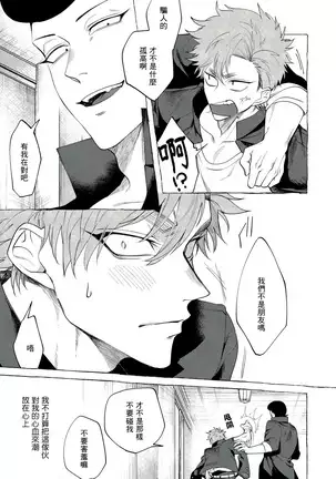 Badday Dreamers Ch. 1-6