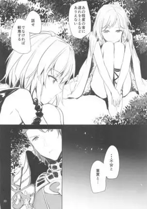 Sextet Girls 4 -Sumiya Doujin Soushuuhen-