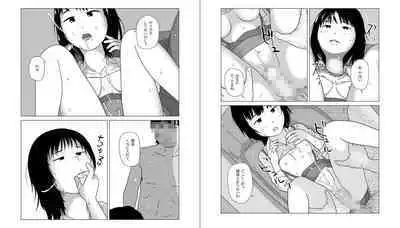 Taikei ga Kininatteru Danchi-kei Joushi ni Shinri Sousa ni Yotte Nakadashi Wakan