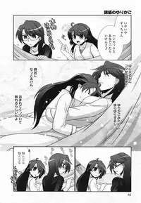 COMIC Yuri Hime S vol.12