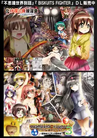 [Dende] Fushigi Sekai -Mystery World- Nonona 29 ~Daiin Maou no Jittai Henka, Nonona no Zenme Anajoku Kaigoku~