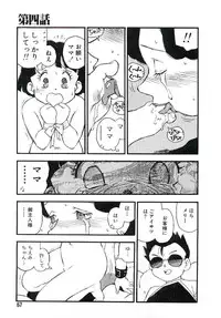 [Kaimeiji Yuu] Koukyuu Gakuen