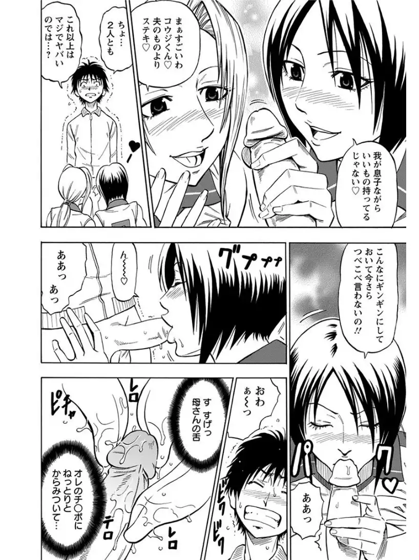 エンジェルクラブMEGA Vol.7