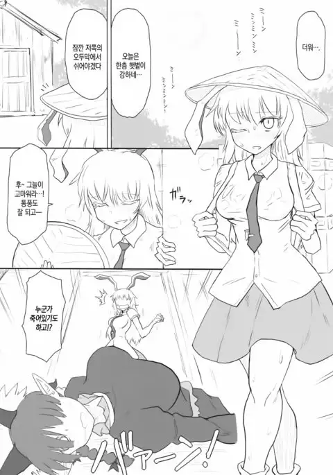 Manatsu no Murashi Cat | 한여름의 뜸들이는 캣